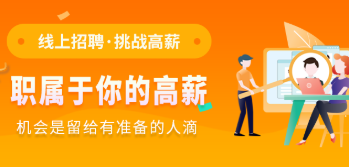 德阳招聘类app